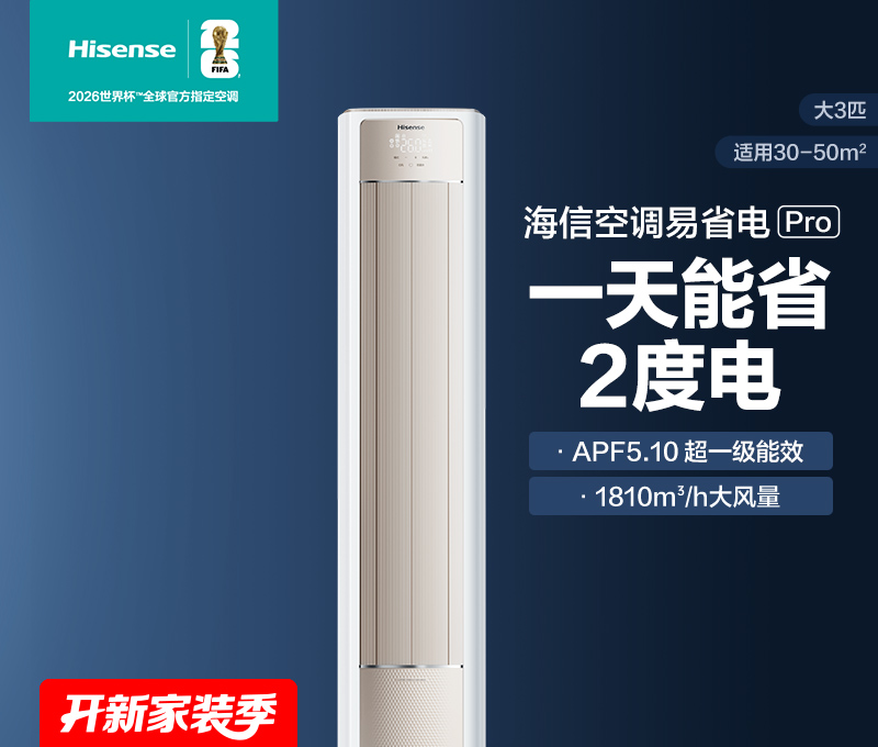 海信【KFR-72LW/E370Pro-X1】