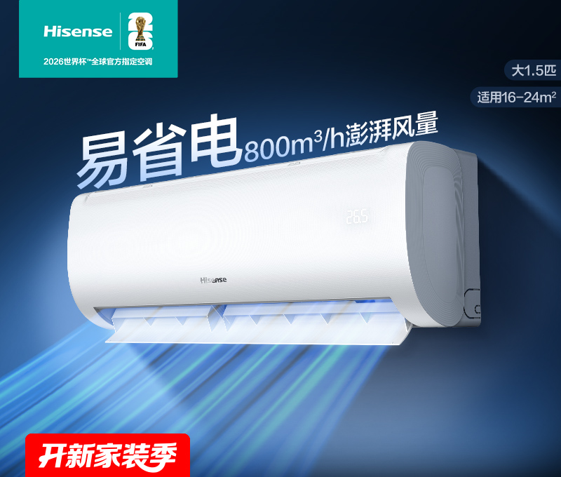 海信【KFR-35GW/E370-X1】