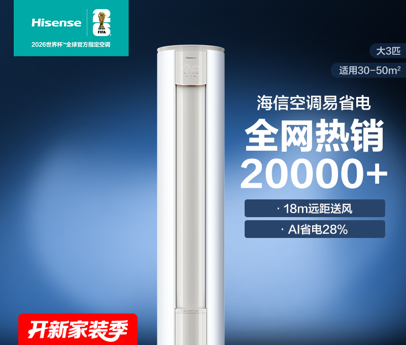 海信【KFR-72LW/E370-X1A】