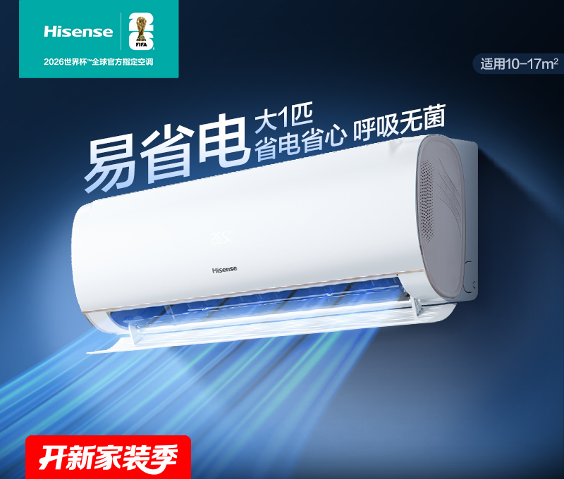 海信【KFR-26GW/S510-X1】