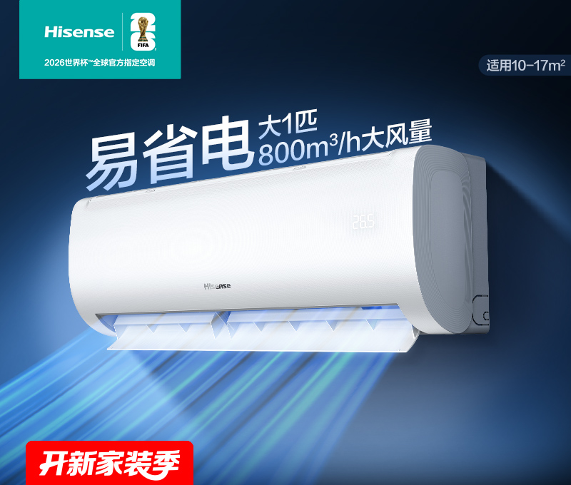 海信【KFR-26GW/E370-X1】