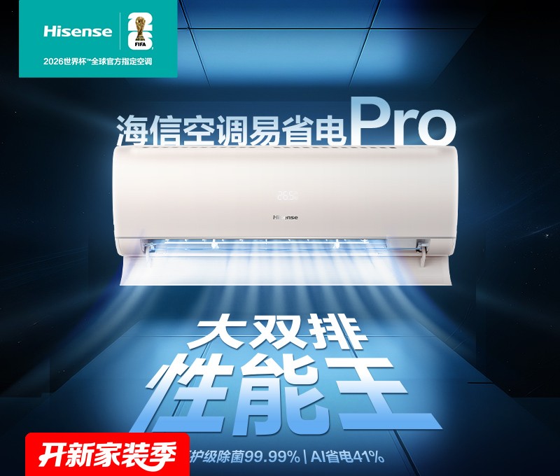 海信【KFR-35GW/E370Pro-X1】